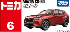 Tomica 1/66 Mazda CX-60 #6 image