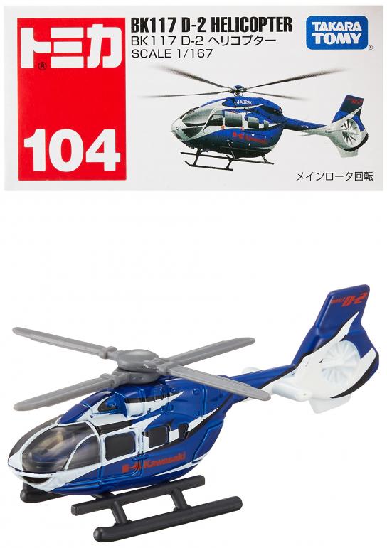 Tomica 1/167 BK117 D-2 Helicopter #104 image