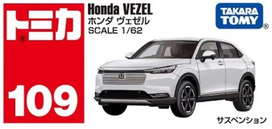 Toyota 1/62 Honda Vezel image